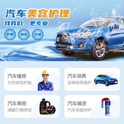 河东汽车美容智慧门店预约会员小程序开发