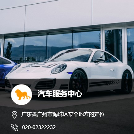 河东汽车服务中心智慧门店预约会员小程序开发