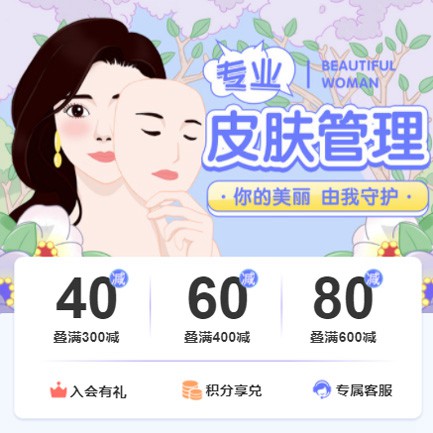 河东美容院门店预约会员小程序开发