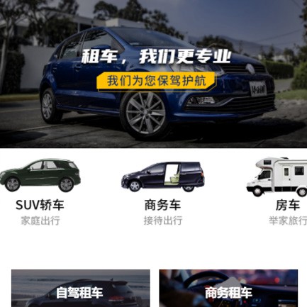 河东租车公司预约会员小程序开发