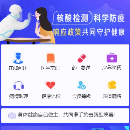 河东体检小程序开发