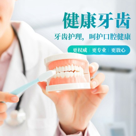 河东牙科小程序开发