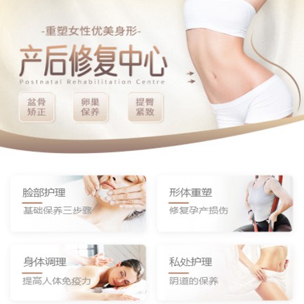 河东产后修复小程序开发