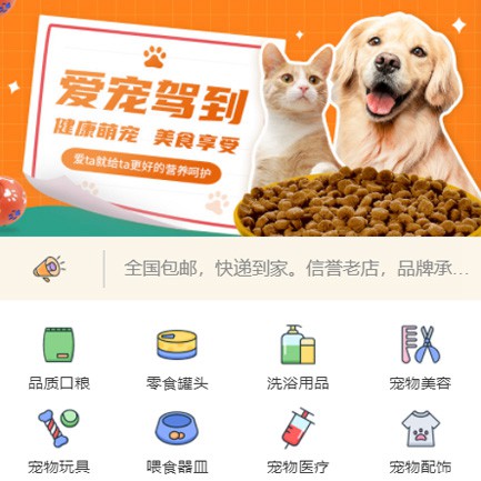 河东宠物医院小程序开发