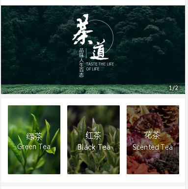 河东茶业小程序开发