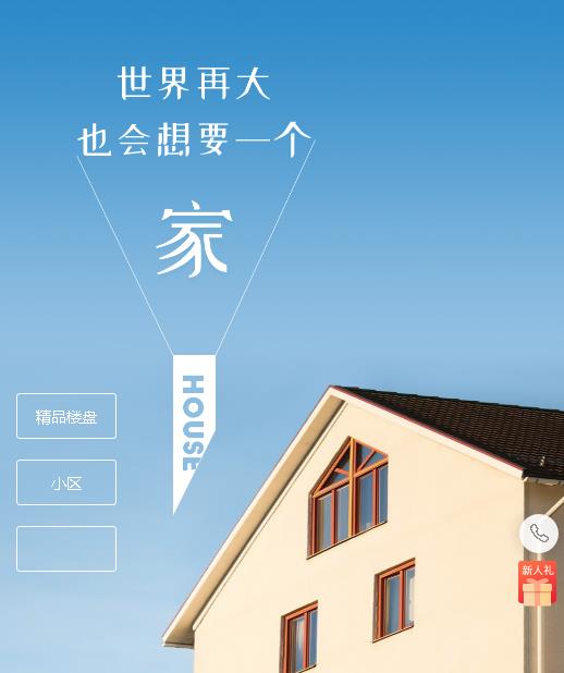 河东房地产小程序开发