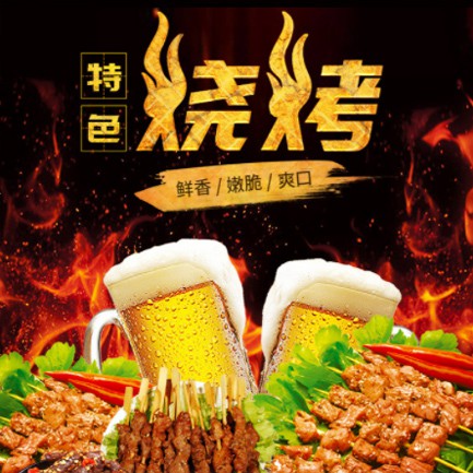 河东烧烤店外卖小程序开发