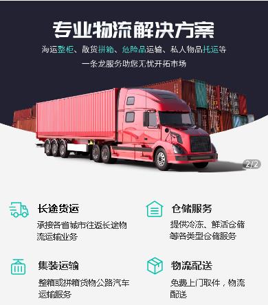 河东物流小程序开发