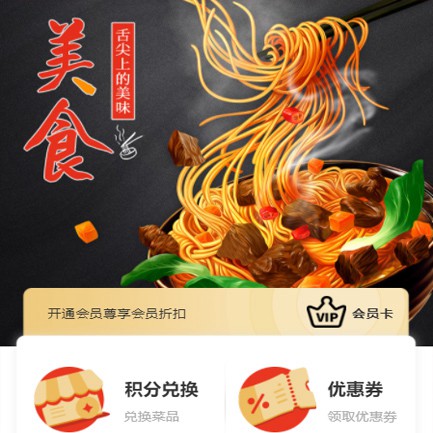 河东小吃店外卖小程序开发