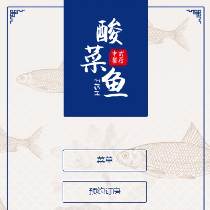 河东餐饮预订小程序开发