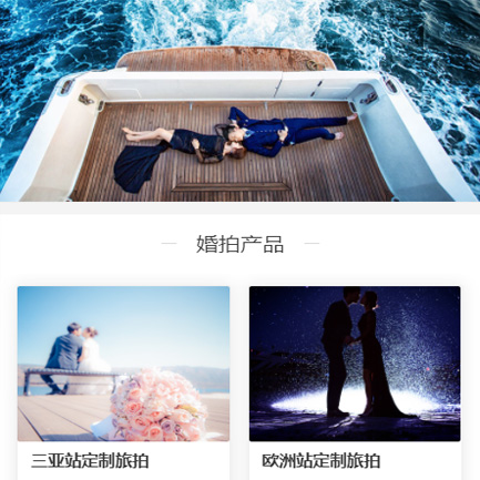 河东婚纱摄影预约小程序开发