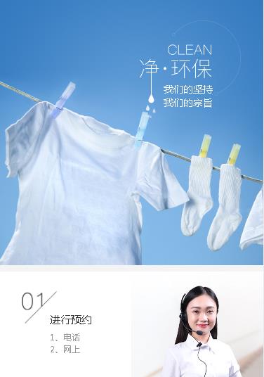 河东洗衣预约小程序开发