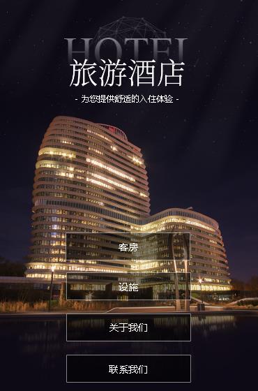 河东酒店小程序开发