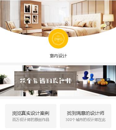 河东装修设计预约小程序开发