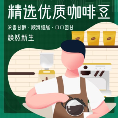 河东饮品咖啡店商城制作