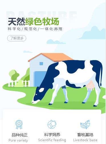 河东养殖畜牧小程序开发