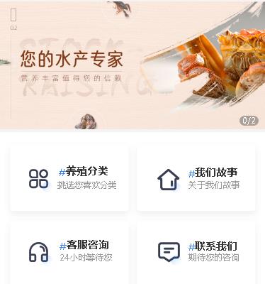 河东海鲜水产小程序开发