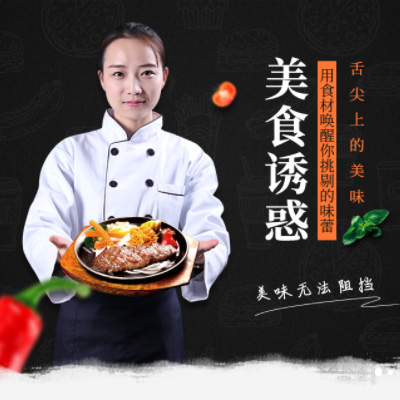 河东自助牛排店商城制作