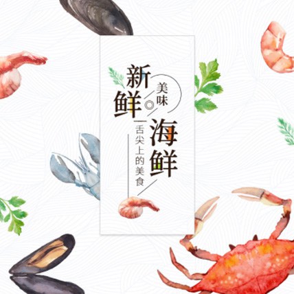 河东海鲜商城制作