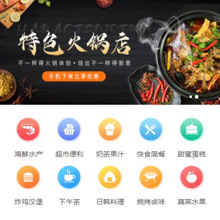 河东餐饮外卖平台商城制作