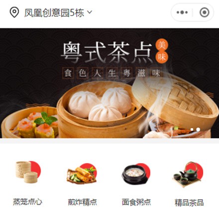 河东早餐连锁店商城小程序制作