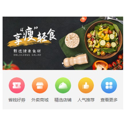 河东同城餐饮商家外卖平台制作