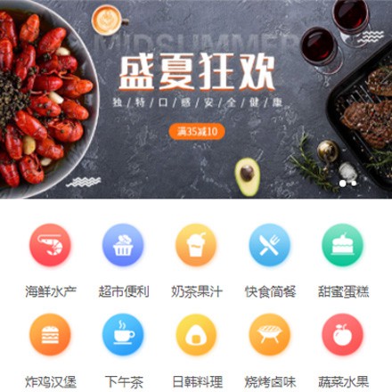 河东餐饮商家外卖平台制作