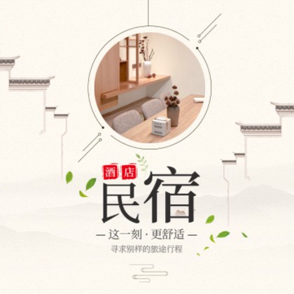 河东民宿小程序商城制作