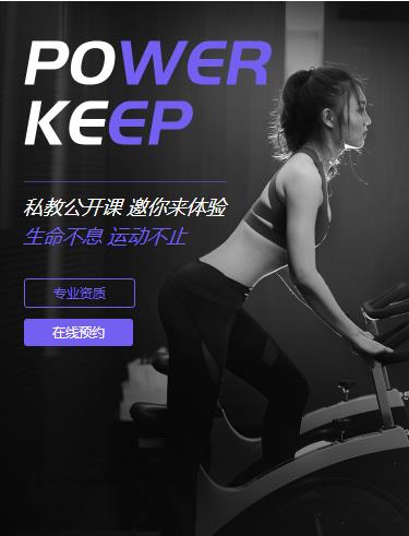 河东健身小程序开发