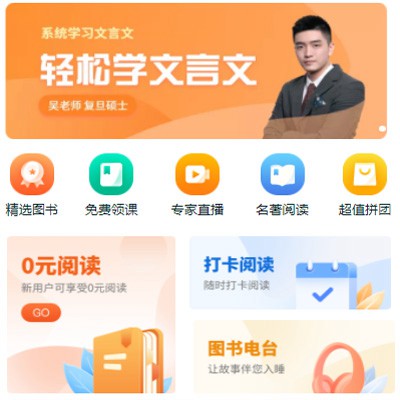 河东读书文化知识付费小程序开发