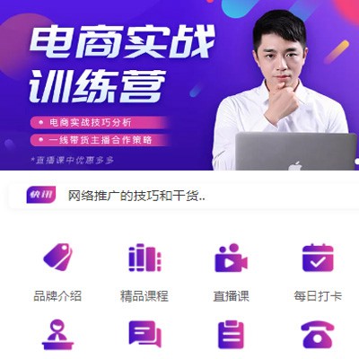 河东电商培训小程序开发