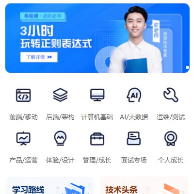 河东IT编程培训小程序开发