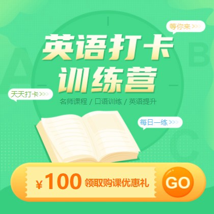 河东英语学习知识付费小程序开发