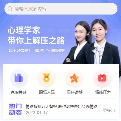 河东情感心理知识付费小程序开发