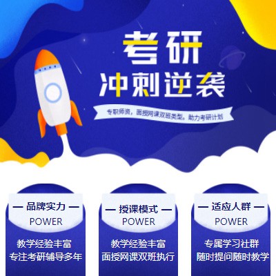 河东考研课程小程序开发