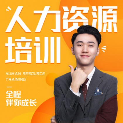 河东人力资源培训小程序开发