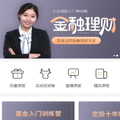 河东理财知识付费小程序开发