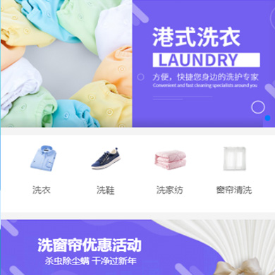 河东洗衣干衣店门店小程序开发