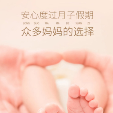 河东月子服务门店小程序开发