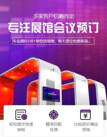河东会展预约小程序开发