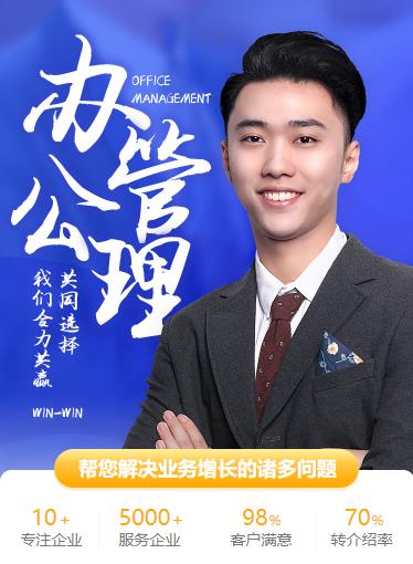 河东办公管理小程序开发