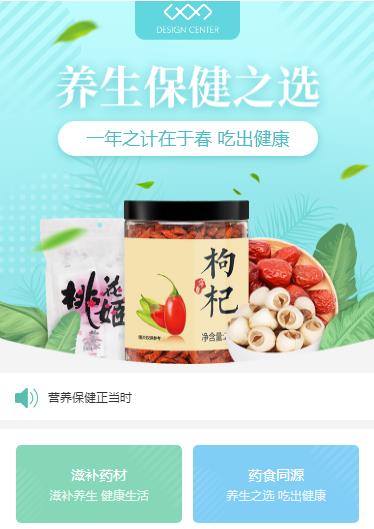 河东养身保健小程序开发