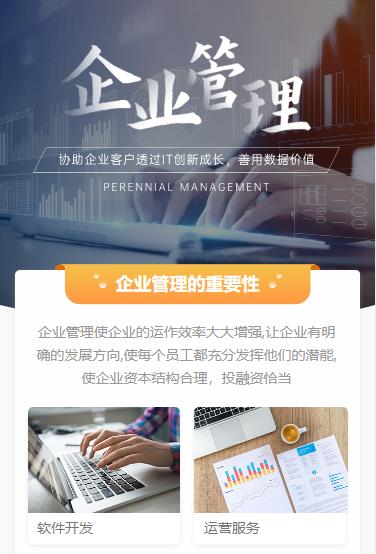河东企业管理小程序开发